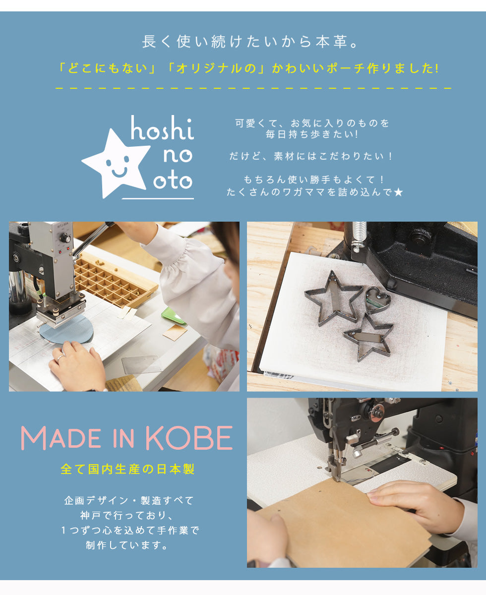 hoshinooto/ イニシャルミニポーチ・ティッシュケース★星チャーム付き