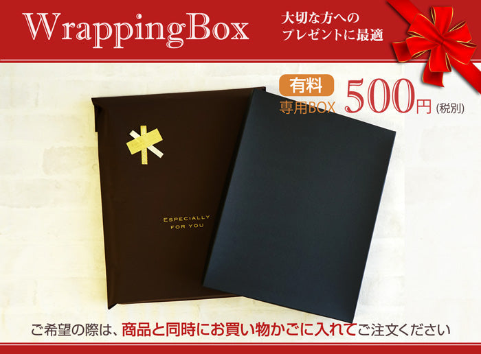 有料ラッピング箱(クラッチバッグL専用)