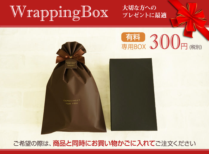 有料ラッピング箱(手帳カバーweeksサイズ専用)