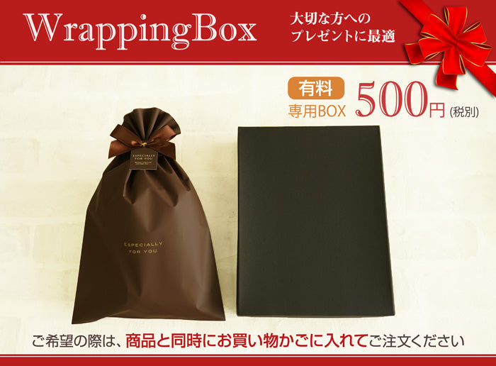 有料ラッピング箱(手帳カバーA5サイズ専用)