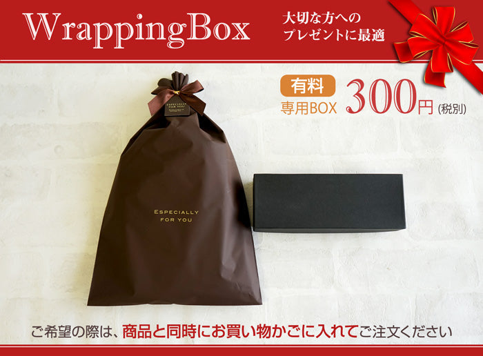 有料ラッピング箱(立体ペンケース:宅配便対応)