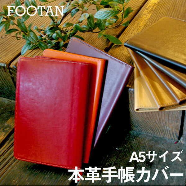 FOOTANブランド/本革手帳カバー A5サイズ[名入れ不可] – 革ノベルティ専門店 レザノベ