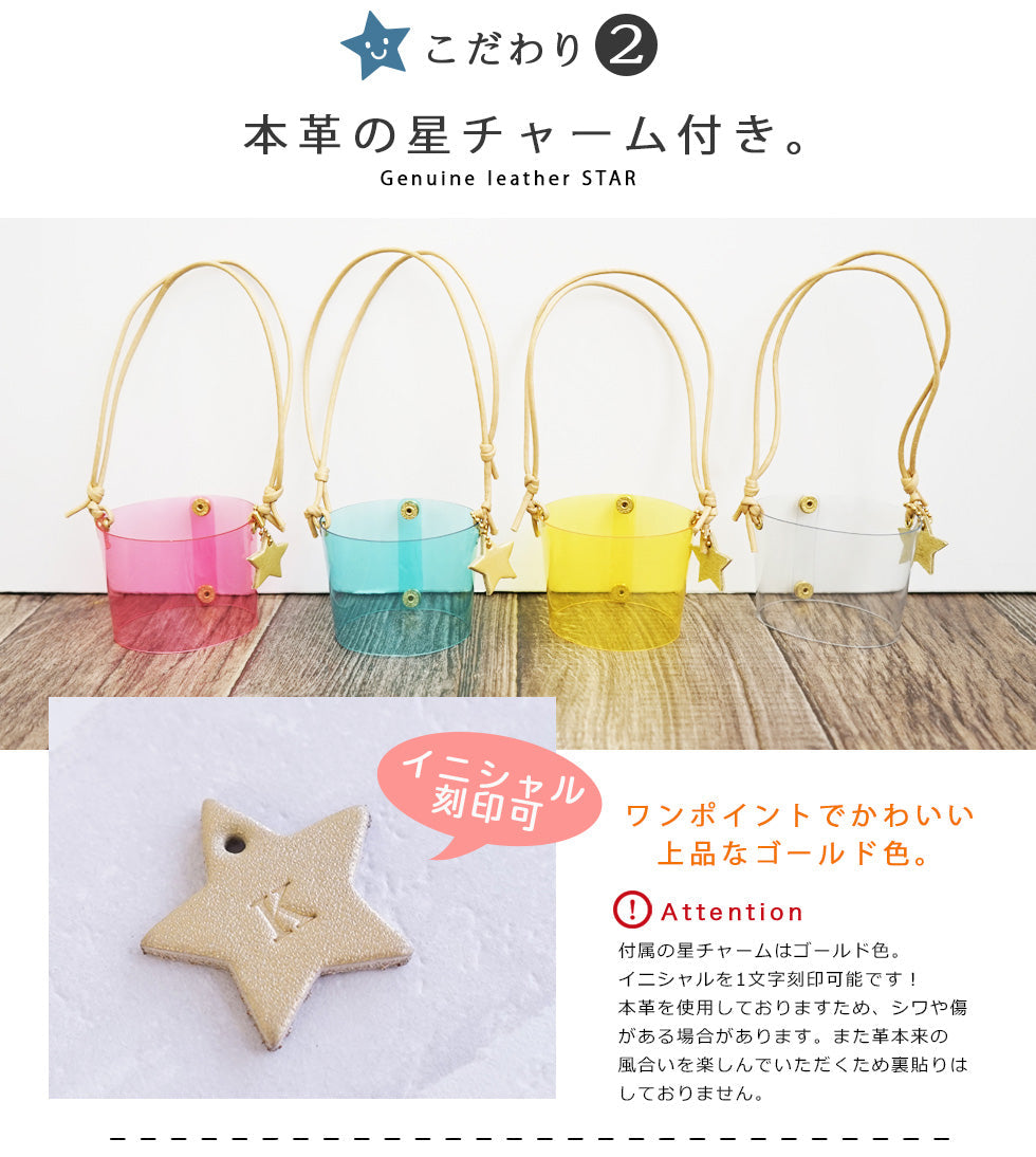 hoshinooto/アイスコーヒー用カップホルダー(星チャーム・巾着付き）