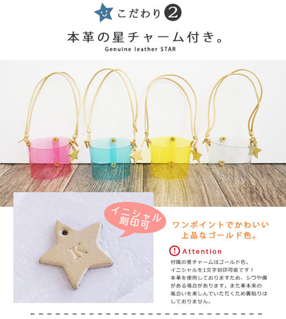 hoshinooto/アイスコーヒー用カップホルダー(星チャーム・巾着付き）