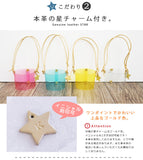 hoshinooto/アイスコーヒー用カップホルダー(星チャーム・巾着付き）