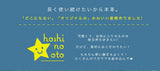 hoshinootoブランド/本革 手帳カバー（B6サイズ）星シリーズ　[名入れ不可]