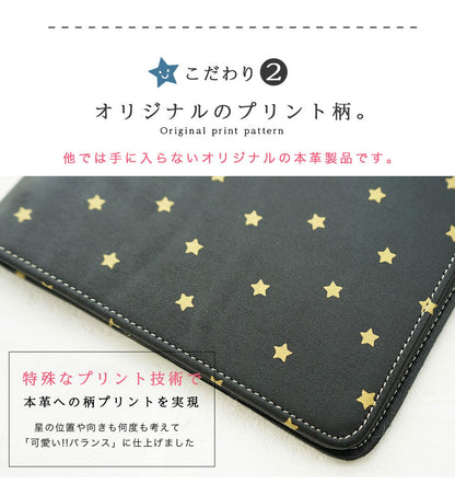 hoshinootoブランド/本革 手帳カバー（B6サイズ）星シリーズ　[名入れ不可]
