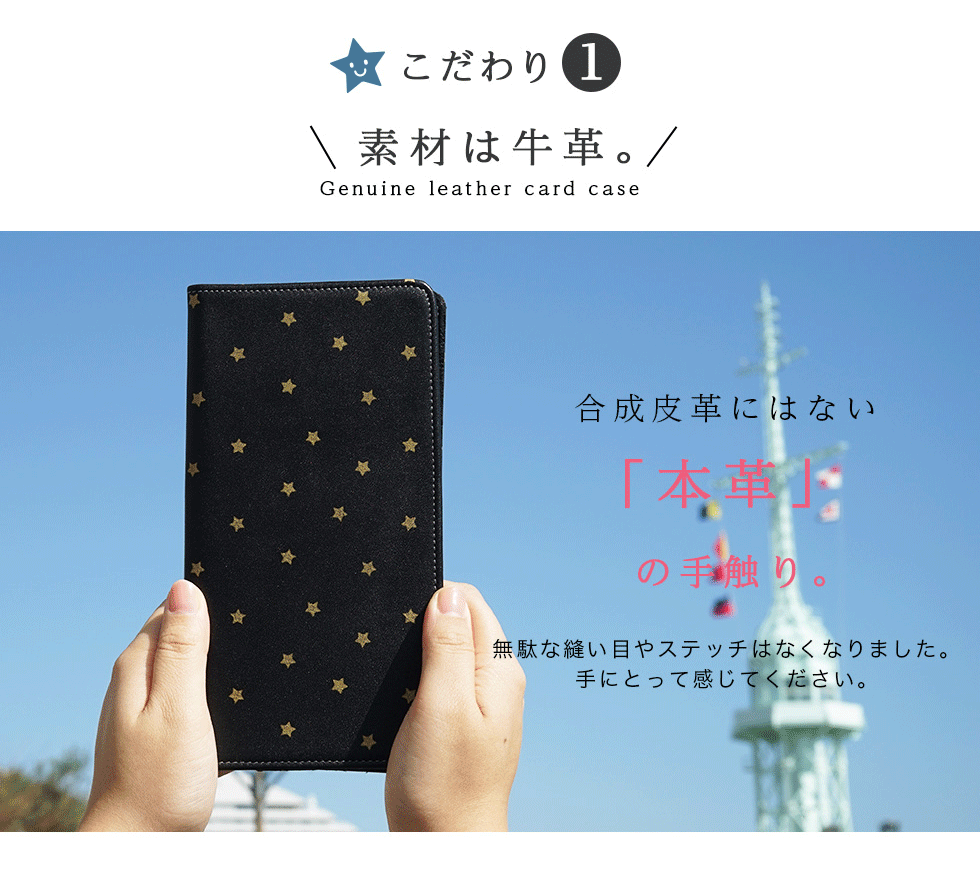 hoshinootoブランド/本革 手帳カバー（weeksサイズ）星シリーズ　[名入れ不可]
