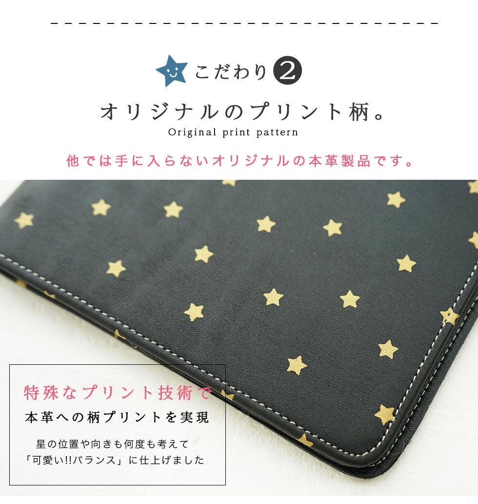 hoshinootoブランド/本革 手帳カバー（文庫サイズ）星シリーズ　[名入れ不可]