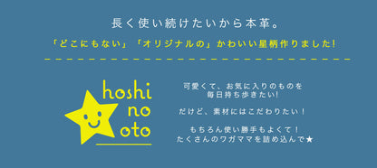 hoshinooto/コットンミニトートバッグ★　［名入れ可］