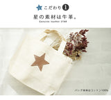 hoshinooto/コットンミニトートバッグ★　［名入れ可］