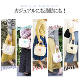 hoshinooto/コットンミニトートバッグ★　［名入れ可］