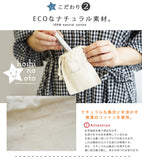 hoshinooto/コットン巾着（SSサイズ）