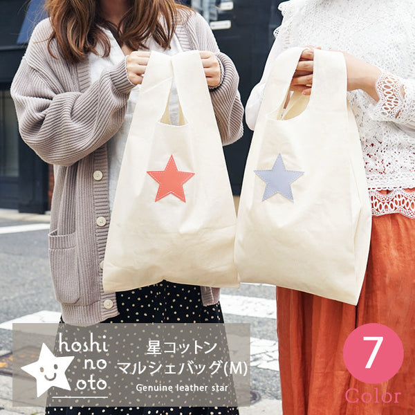 hoshinooto/大きめ　マルシェバッグ★（Mサイズ）　［名入れ可］