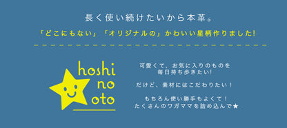 hoshinooto/大きめ　マルシェバッグ★（Mサイズ）　［名入れ可］