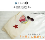 hoshinooto/大きめ　マルシェバッグ★（Mサイズ）　［名入れ可］