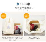 hoshinooto/大きめ　マルシェバッグ★（Mサイズ）　［名入れ可］