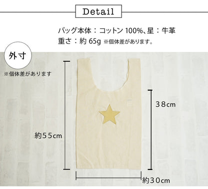 hoshinooto/大きめ　マルシェバッグ★（Mサイズ）　［名入れ可］