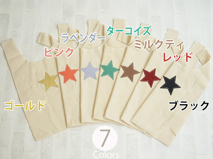 hoshinooto/大きめ　マルシェバッグ★（Mサイズ）　［名入れ可］