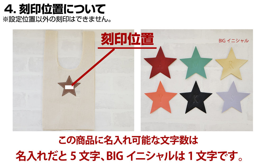 hoshinooto/大きめ　マルシェバッグ★（Mサイズ）　［名入れ可］