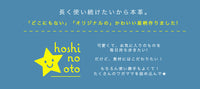 hoshinoto/マスクチャーム[まる・星]