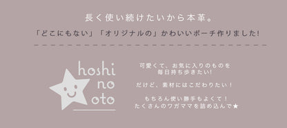 hoshinooto/ 本革 スマホポーチ［Libra-ライブラ］ タッセル付き