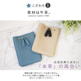 hoshinooto/ 本革 スマホポーチ［Libra-ライブラ］ タッセル付き