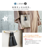 hoshinooto/ 本革 スマホポーチ［Libra-ライブラ］ タッセル付き