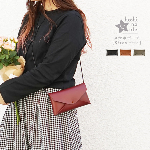 hoshinooto/スマホポーチ［Kitos-キートス-］