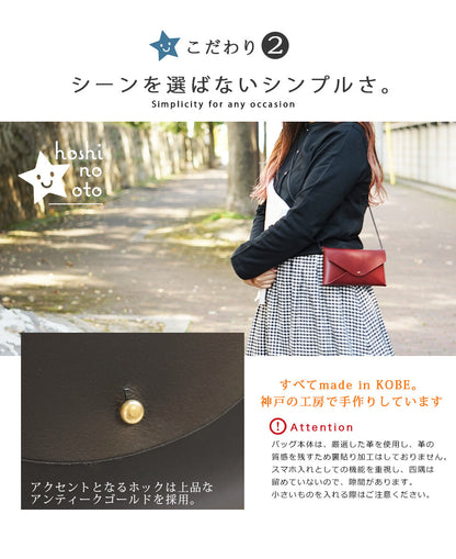 hoshinooto/スマホポーチ［Kitos-キートス-］