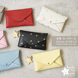 hoshinooto/本革星柄 カードケース［Orion-オリオン］