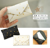 hoshinooto/本革星柄 カードケース［Orion-オリオン］