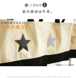 hoshinooto/星★コットン　レッスンバッグ [名入れ可]