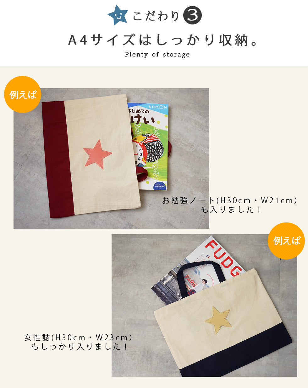 hoshinooto/星★コットン　レッスンバッグ [名入れ可]