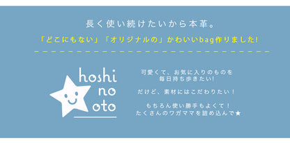 hoshinooto/くまちゃんマルシェバッグ（Sサイズ）　［名入れ可］