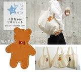 hoshinooto/くまちゃんリネントートバッグ　［名入れ可］