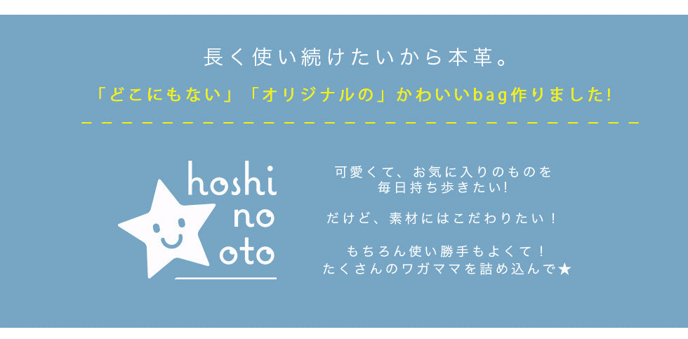 hoshinooto/くまちゃんリネントートバッグ　［名入れ可］