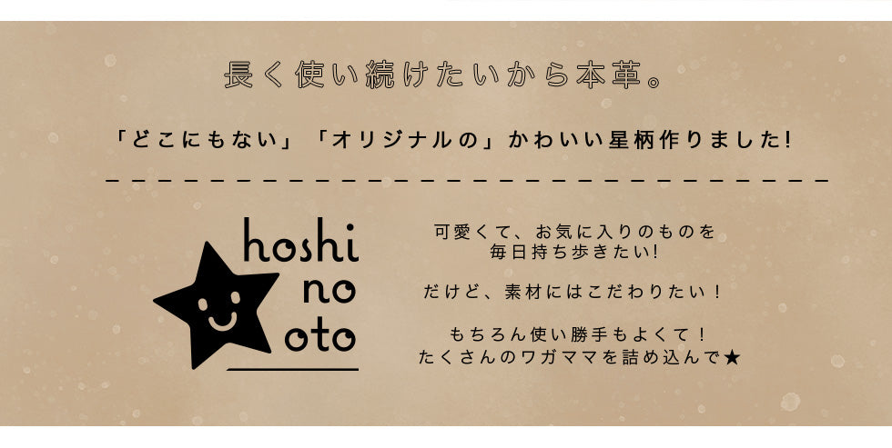 hoshinooto/星柄 マウスパッド