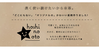 hoshinooto/星柄 マウスパッド