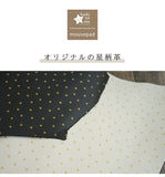 hoshinooto/星柄 マウスパッド