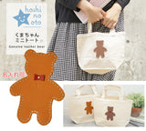 hoshinooto/くまちゃん ミニトートバッグ　［名入れ可］