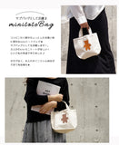 hoshinooto/くまちゃん ミニトートバッグ　［名入れ可］