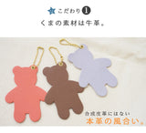 hoshinooto/本革 くまちゃんチャーム　[名入れ可]