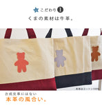 hoshinooto/くまちゃん　レッスンバッグ [名入れ可]