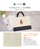 hoshinooto/くまちゃん　レッスンバッグ [名入れ可]