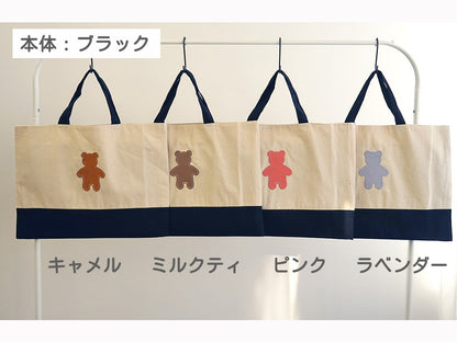 hoshinooto/くまちゃん　レッスンバッグ [名入れ可]