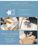 hoshinooto/ イニシャルミニポーチ・ティッシュケース★星チャーム付き