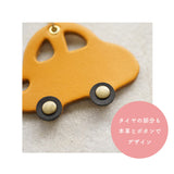 hoshinooto/本革 くるまチャーム [名入れ可]