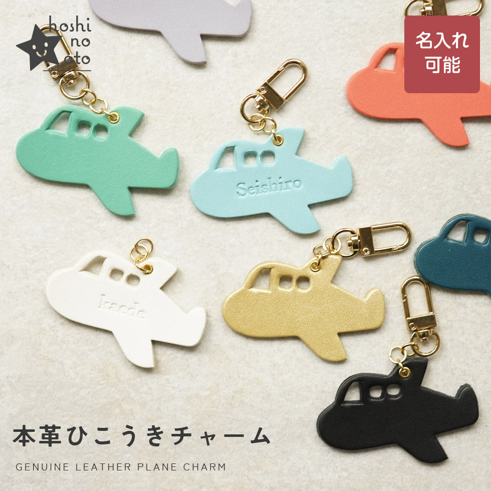 チャーム – 革ノベルティ専門店 レザノベ