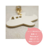 hoshinooto/本革 ひこうきチャーム [名入れ可]